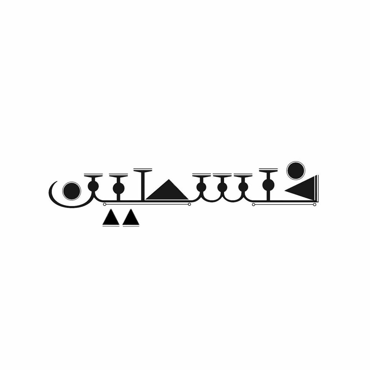 graphic Logo Design Graphic Designer Logotype taypography Calligraphy   arabic leetering