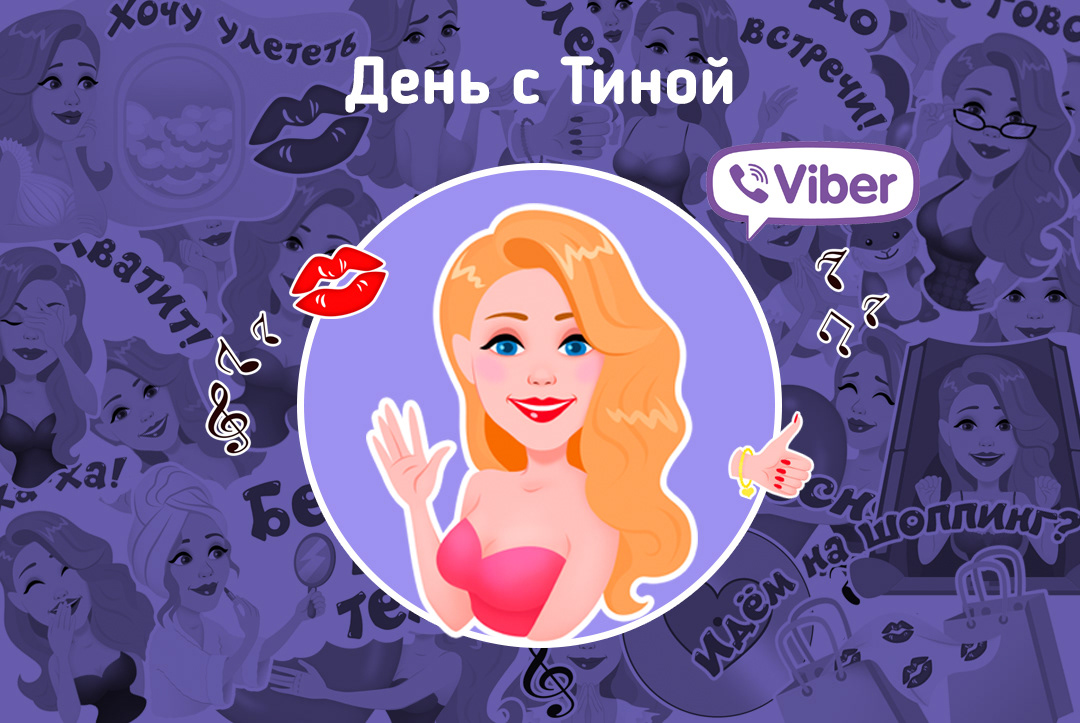mood stickers viber tina karol character concept social networks Emoji