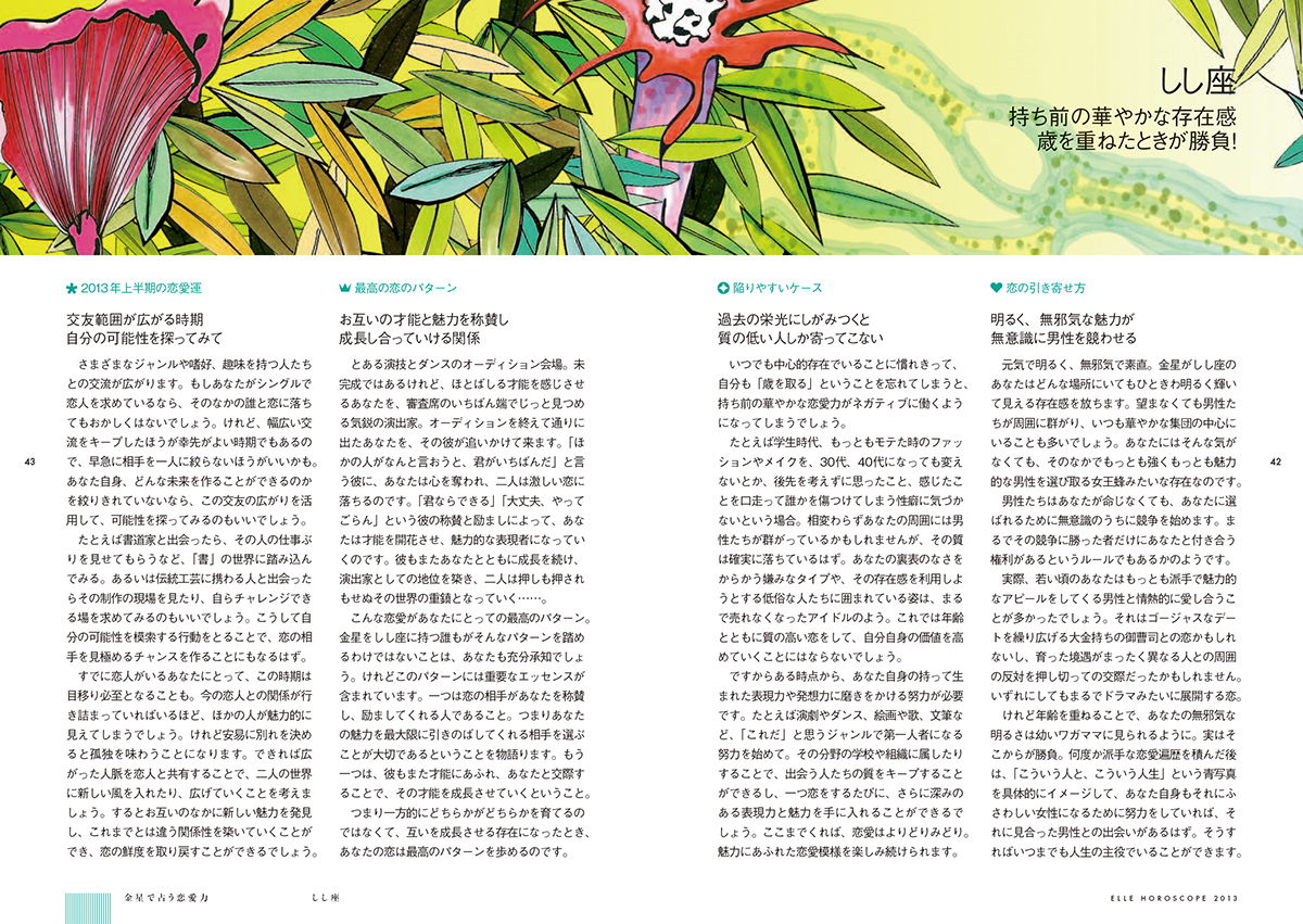 ELLE Japon magazine book cover Horoscope forest