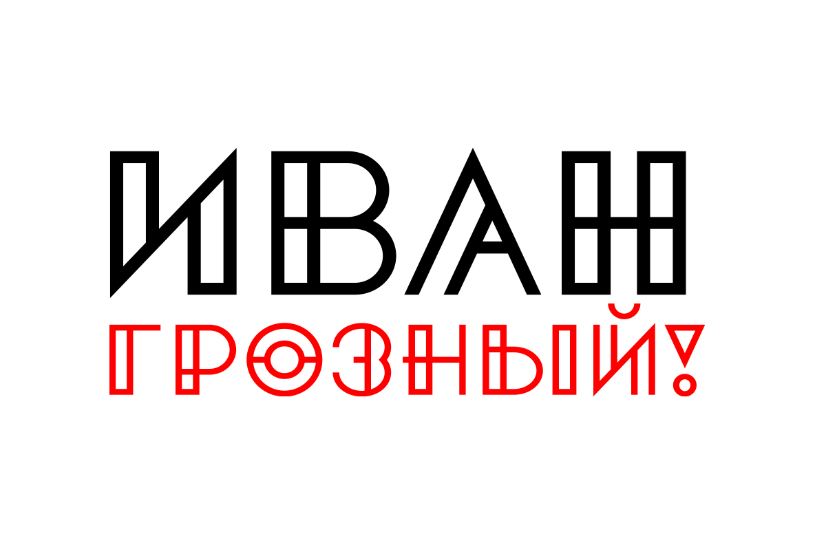 font geometric sans serif Display stylistic alternates Latin Cyrillic greek webfont decorative