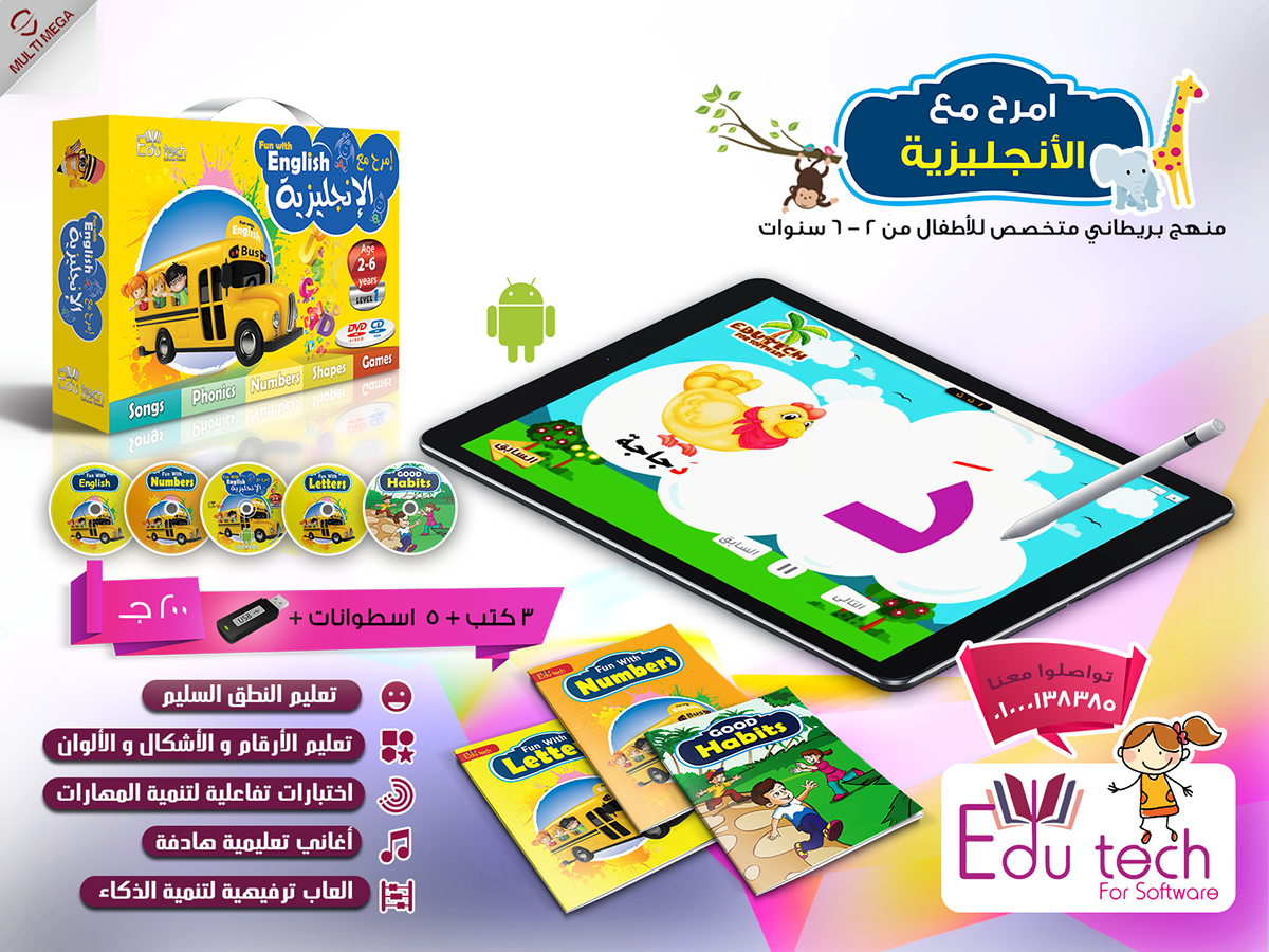 edu tech books kids child eduication Education cover magazine Mockup Maher vector logo