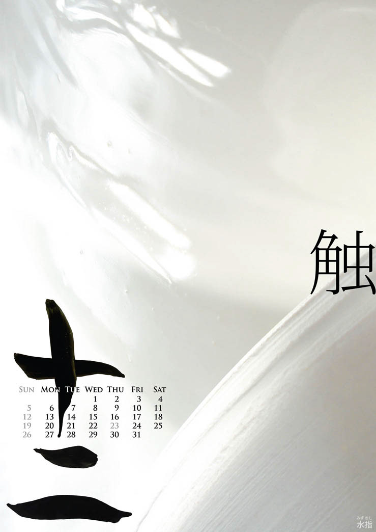 chanoyu chado calendar