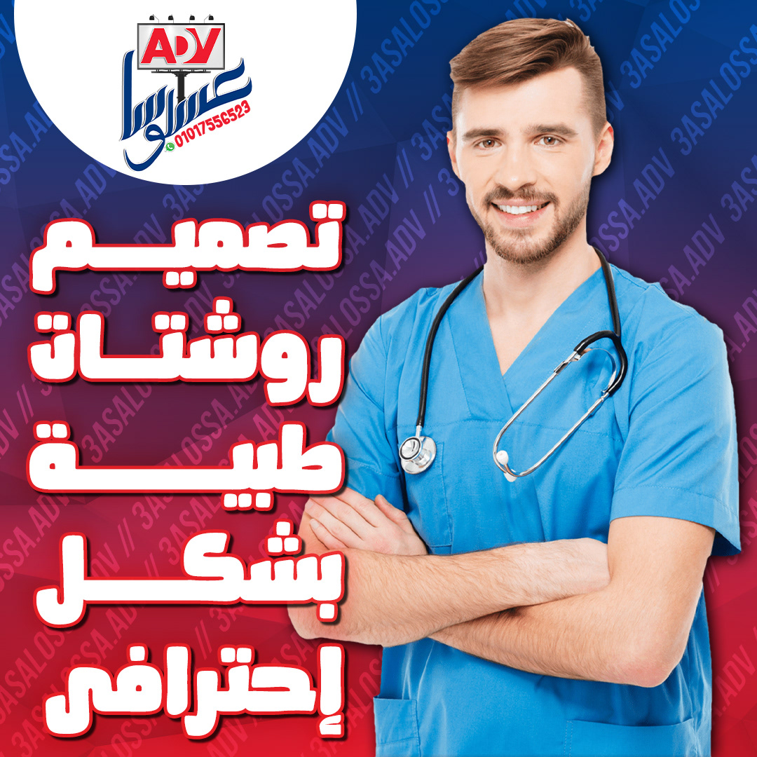 Advertising  clinic designer doctor marketing   medical Medical Prescriptions papers prescriptions