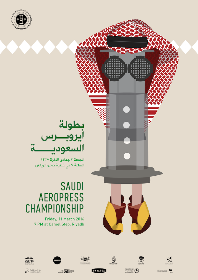 poster Saudi aeropress Championship Coffee aeropress championship arabic قهوة قهوه ايروبرس إيروبرس بطولة ايروبرس السعودية بوستر
