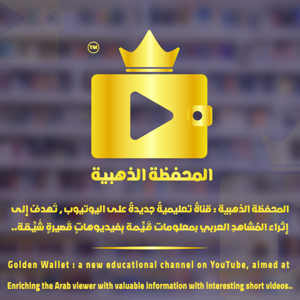 brand identity design branding  graphic design  Logo Design New brand Youtube Channel arabic arabic branding Arabic logo cover