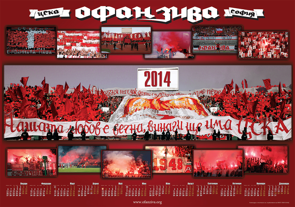 Calendars Sector G CSKA SOFIA