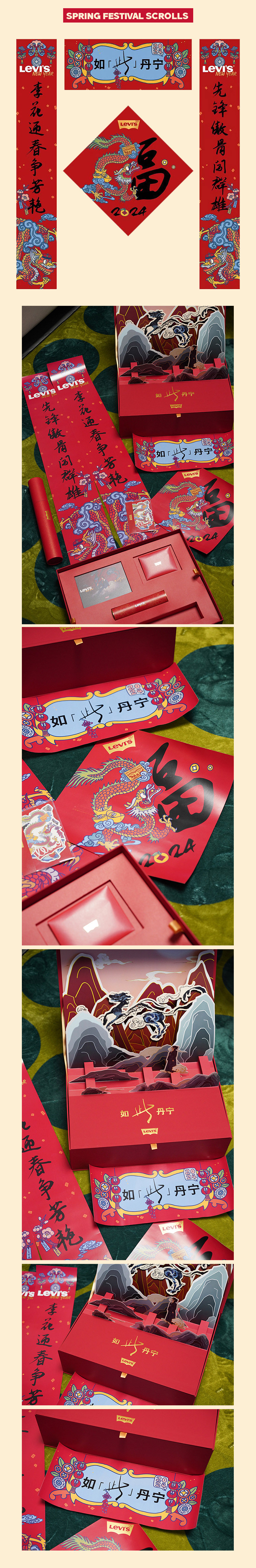 artwork Drawing  dragon design cny chinese new year levis calendar feitufei animals