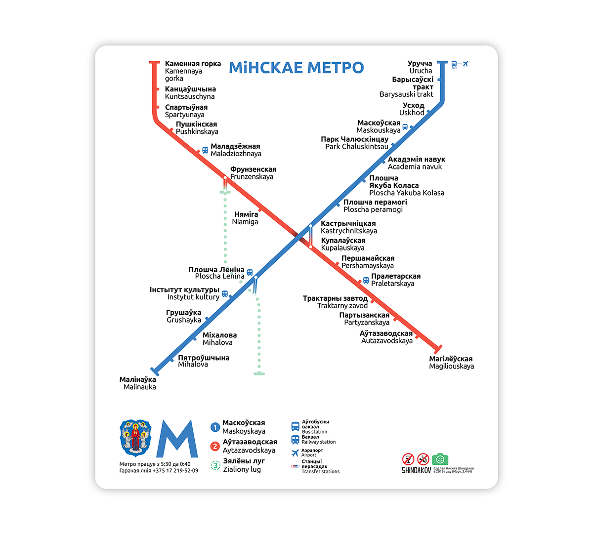 Минск метро спортивная карта метро