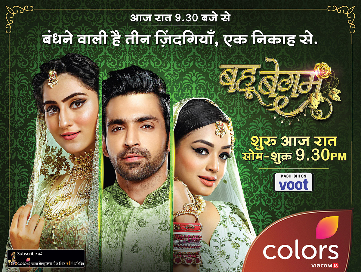 Bahui Begum colors tv show polygamy TV channel tv series