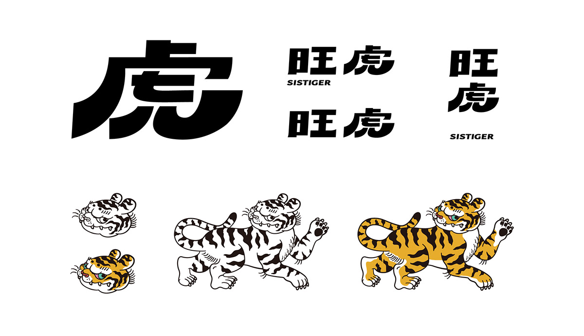 Brand Design design ILLUSTRATION  tiger