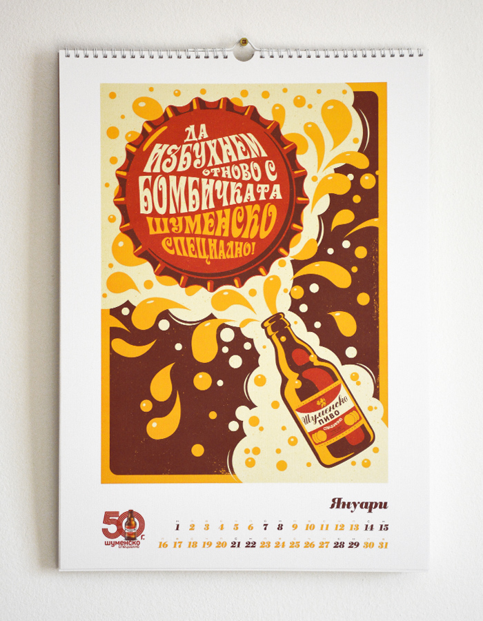 poster calendar Shumensko jubilee Bombichka beer