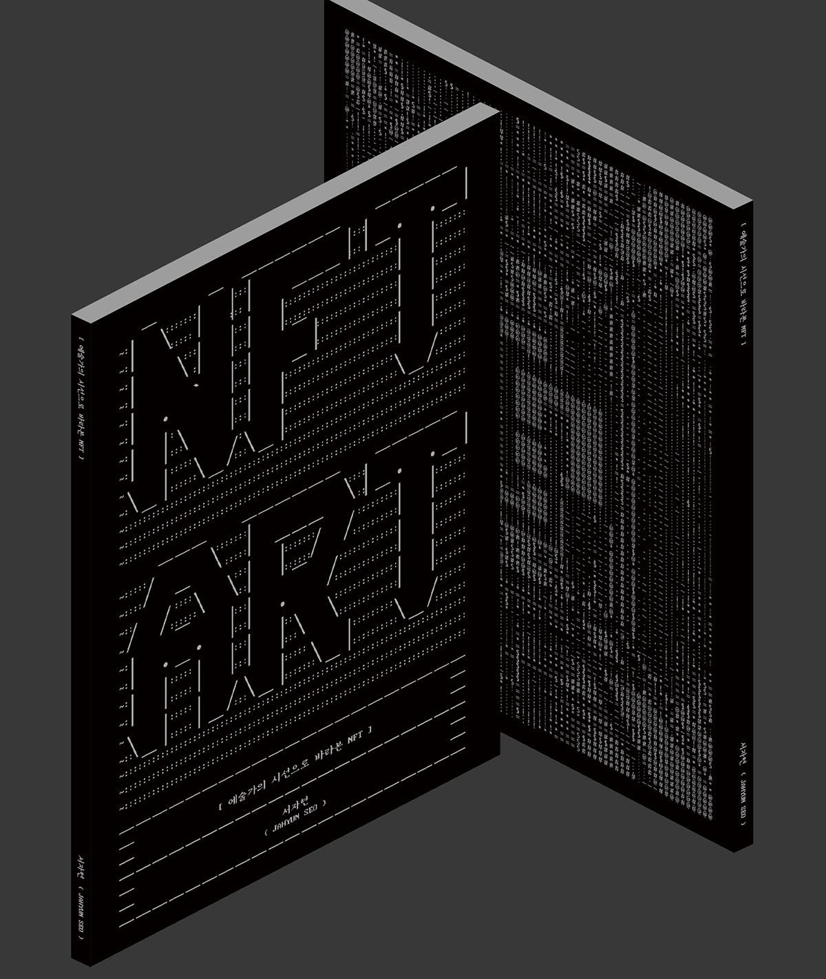 book Bookdesign graphic design  nft type design typography   그래픽디자인 책디자인 타이포그래피 폰트