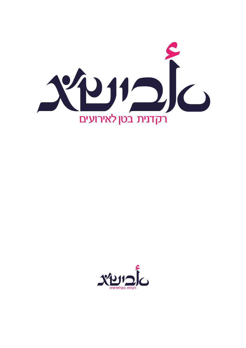 Belly dance dancer logo israel html5 css3