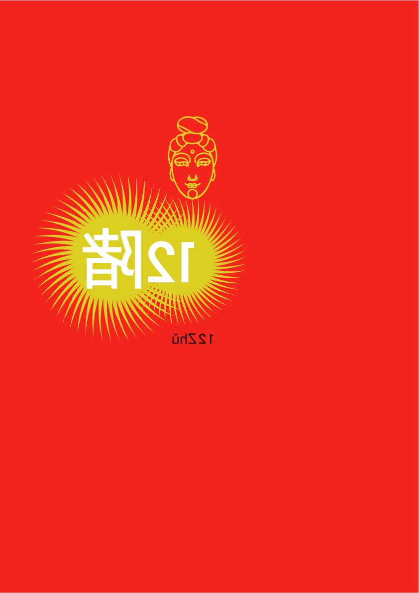 zodiac chinese cultural fusion Illustrator cs5 AFW66