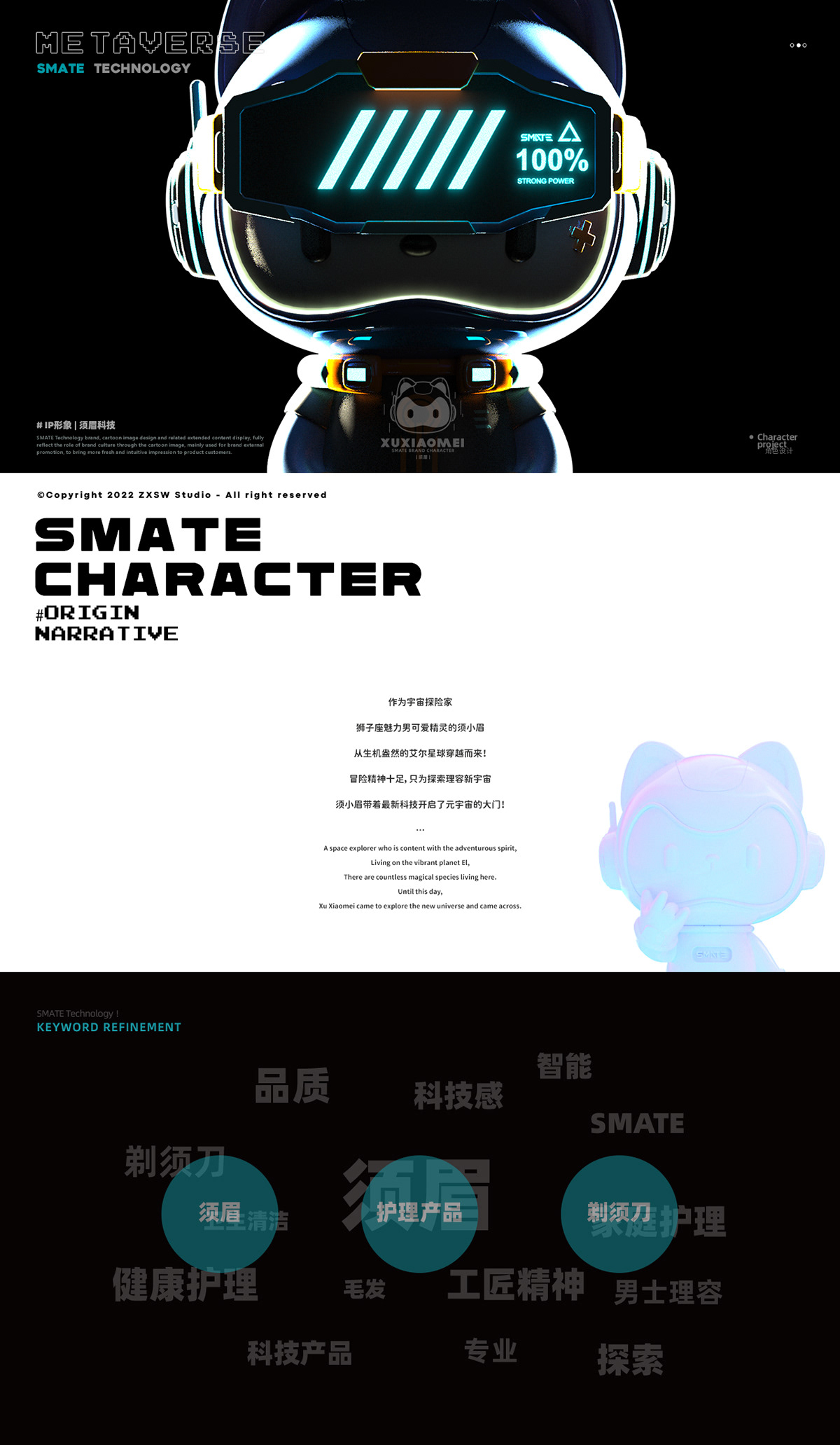 3D c4d cartoon Character cute Ip形象 Mascot metaverse 吉祥物