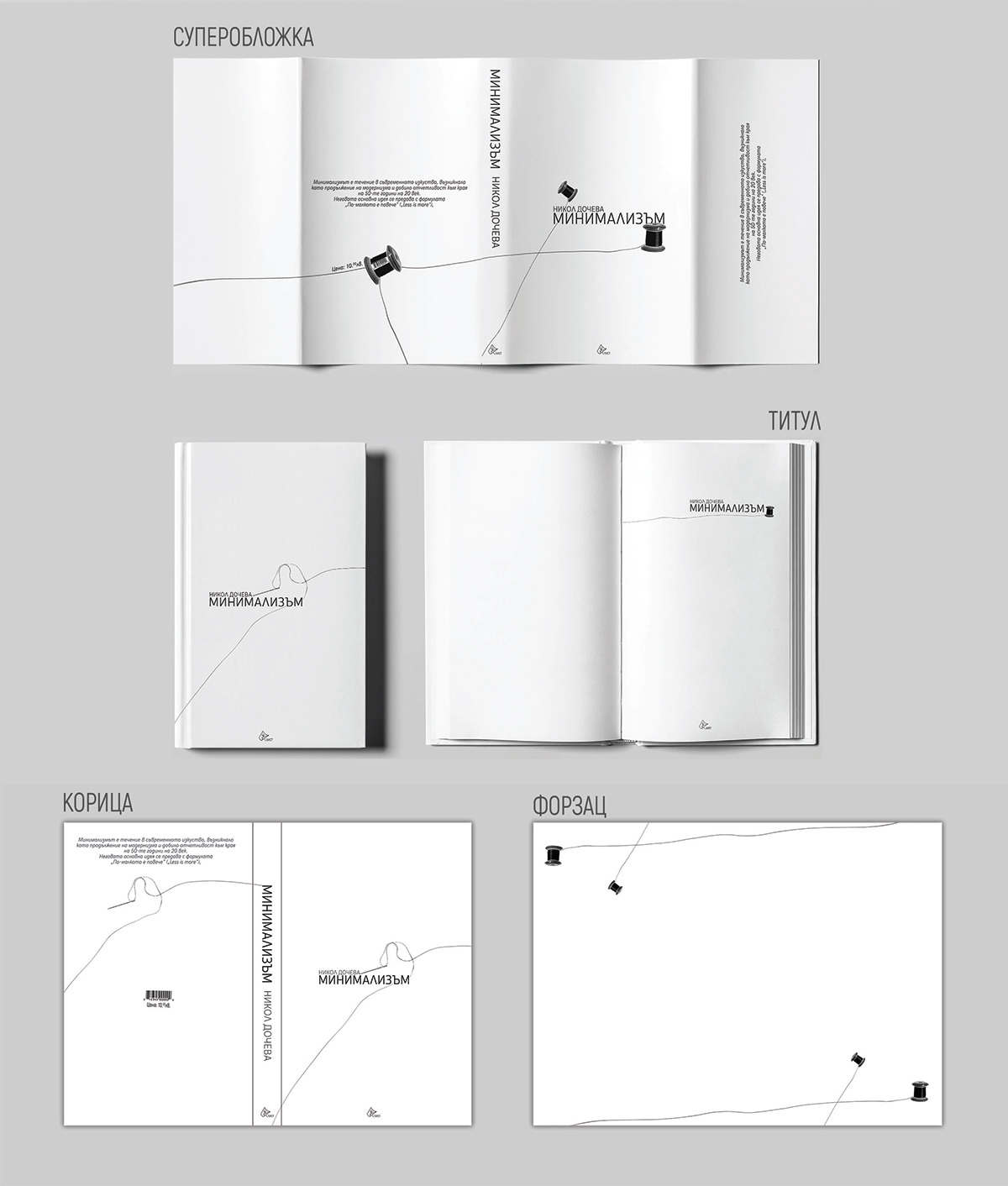 book design book layout design graphic design  Minimalism