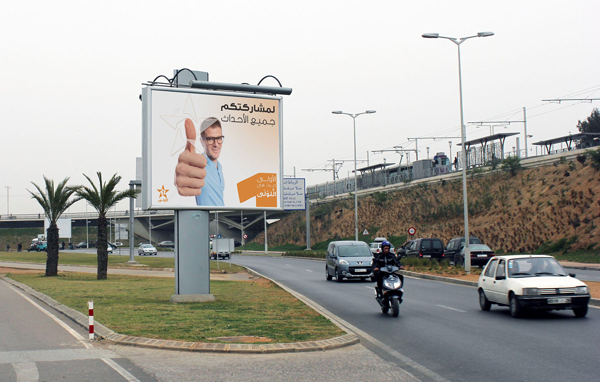tv advertisment billboard