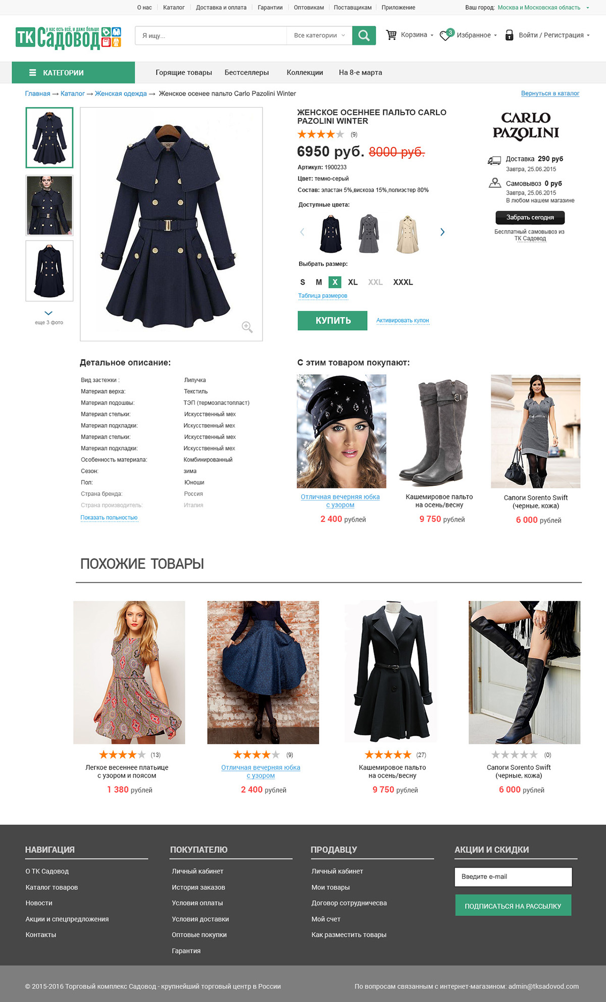 E COMMERCE Ecommerce shop Online shop e-commerce store Web Design  design clean minimal flat product e-shop e-market clothes