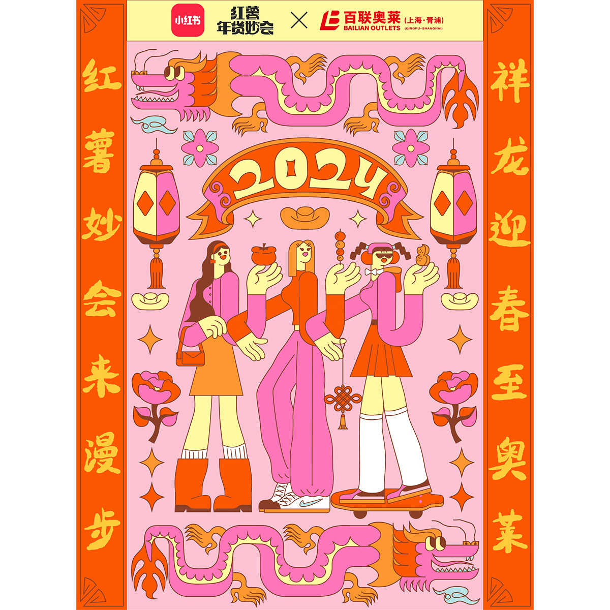 chinese new year Lunar New Year graphic design  ILLUSTRATION  graphic illustration the year of the dragon