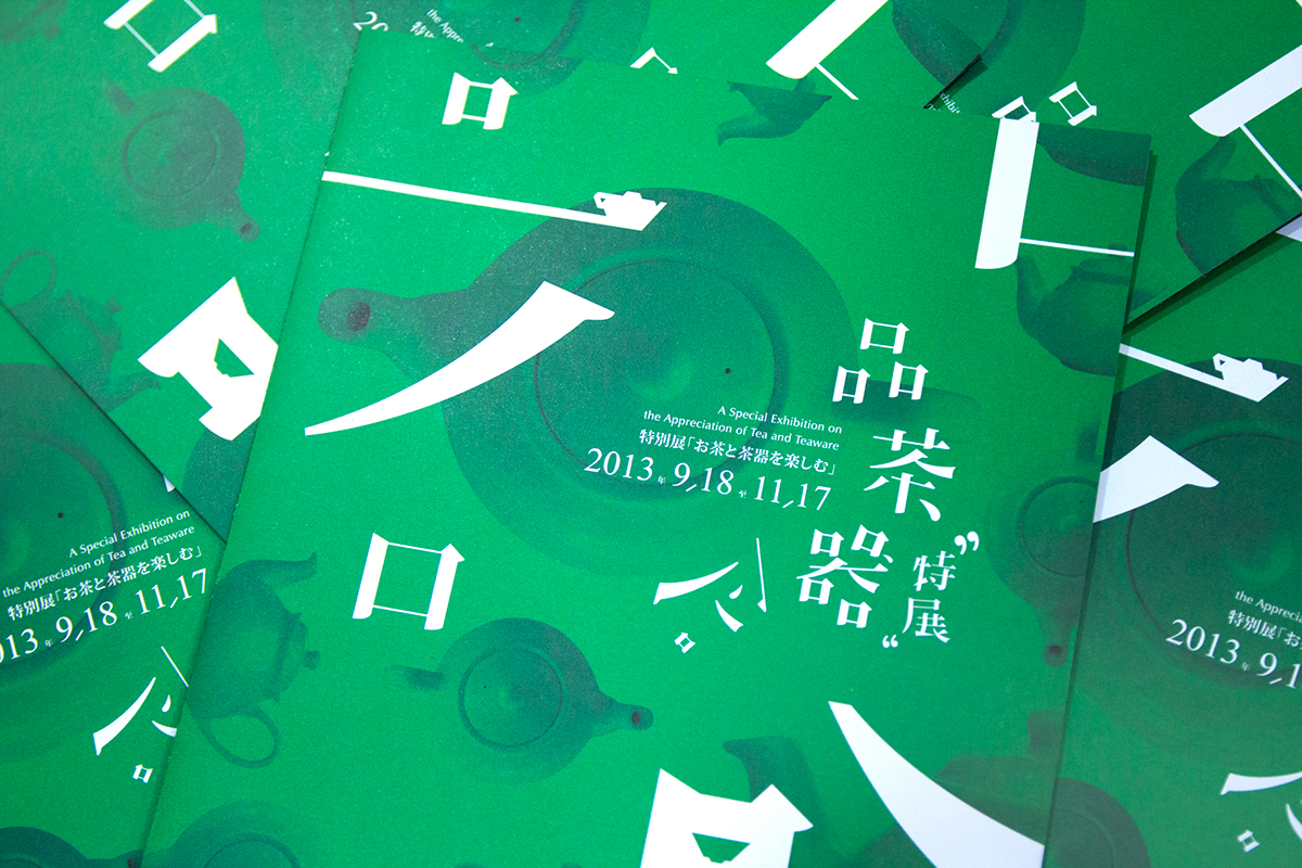 teaware tea Exhibition  poster DM design