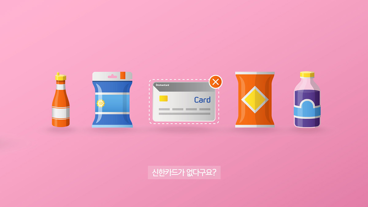 Shinhan card dotmot motiongraphic 신한카드 도트모트