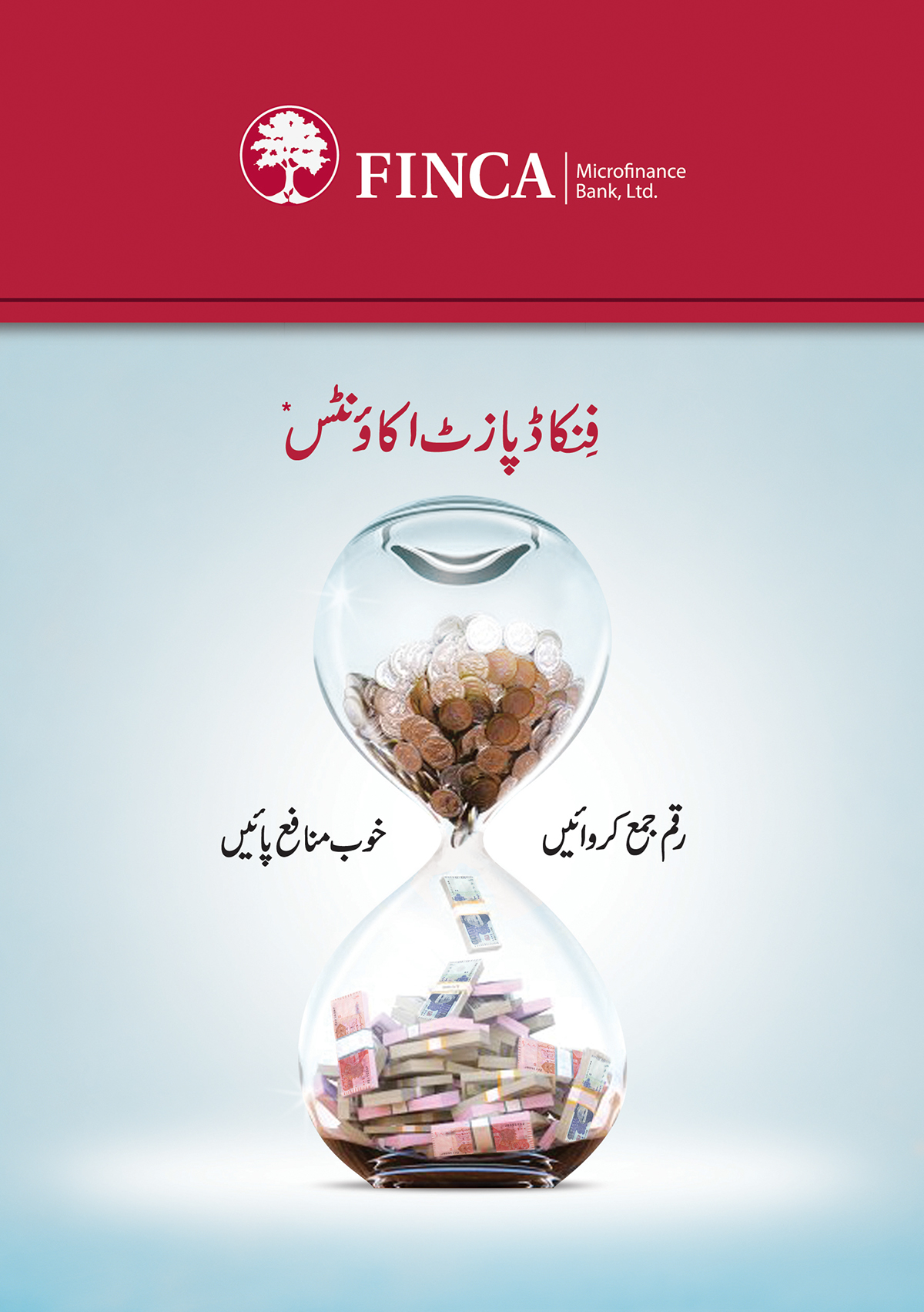 deposit ad finca ad money ads bank ads pakistan bank ads