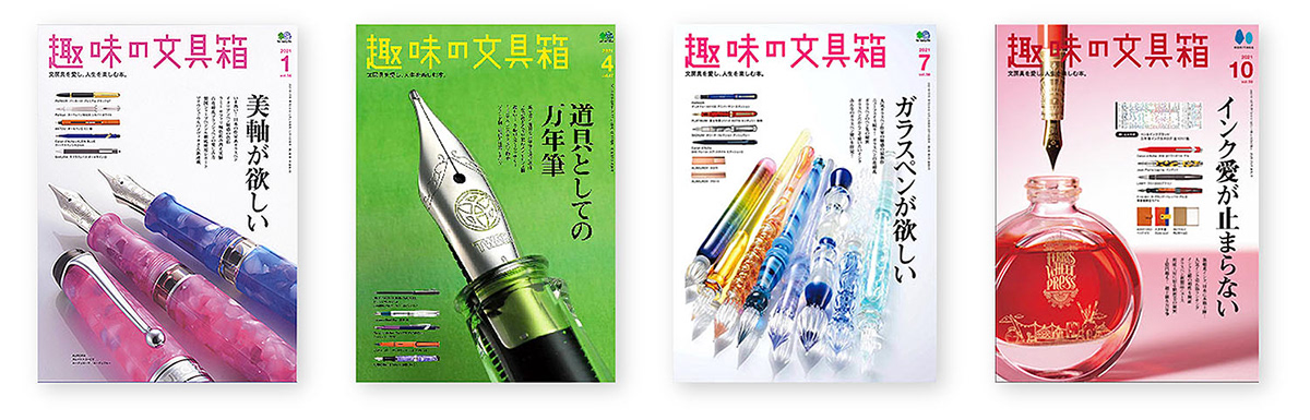 art editorial illustrations japan magazine tools