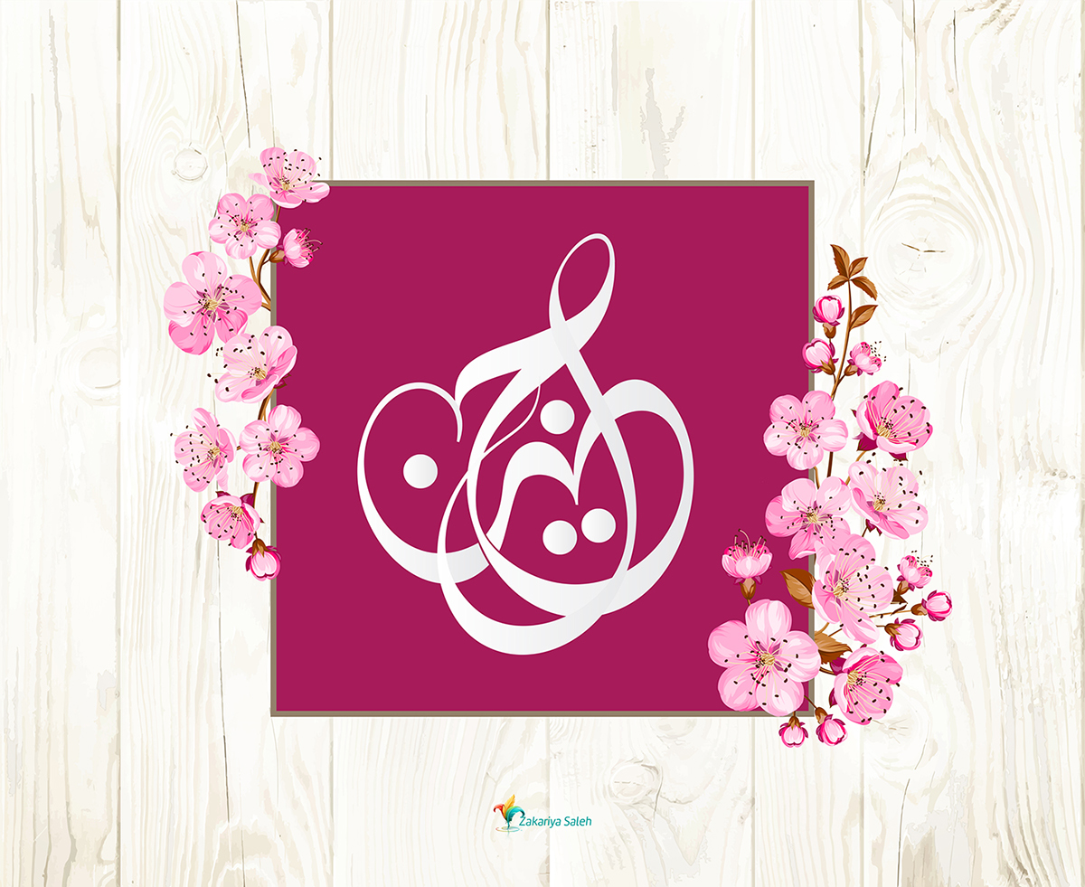 arabic arabic font type arabic typography