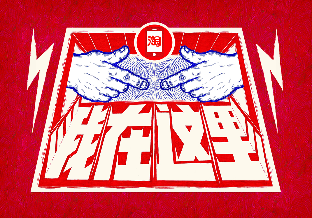 wang2mu 王二木 Mobile Taobao taobao red&blue ballpoint pen social animation gif gif newspaper motion newspaper 报纸 动态报纸 动画报纸