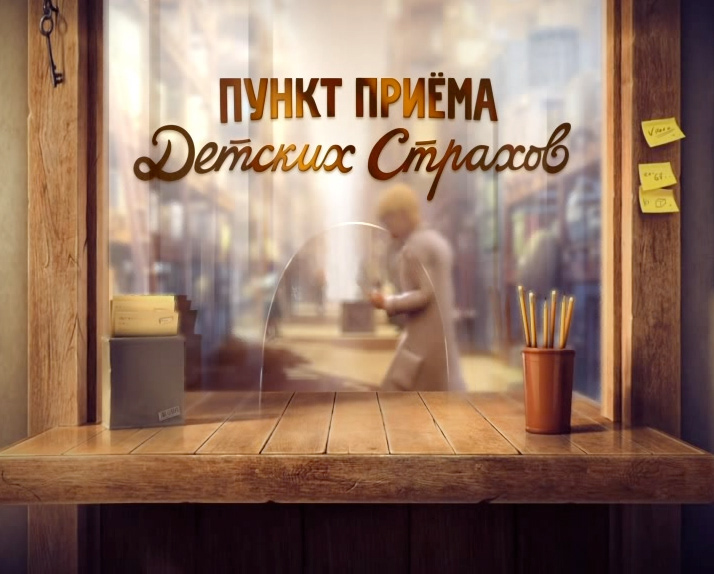 social advertising cartoon platige Saatchi hotline Russia animated