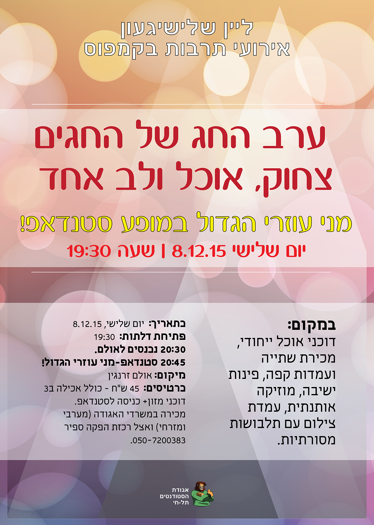 Tel Hai  student association cover poster calture Event design Moran Bazaz pandesign studio