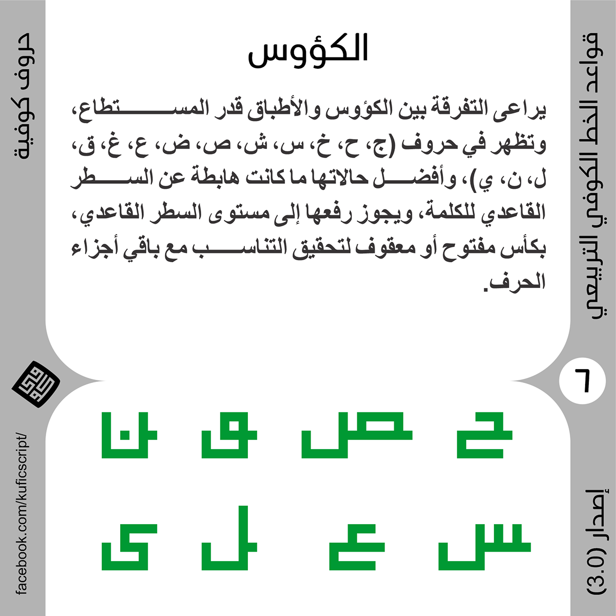 arabic calligraphy Kufi kufic Kufic script Logo Design logos square kufic typography   الخط العربي خط عربي