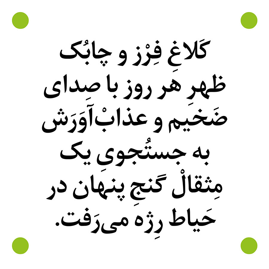arabic font bilingual font fonts headline font Hezareh fonts Persian font text font type design font design typography  