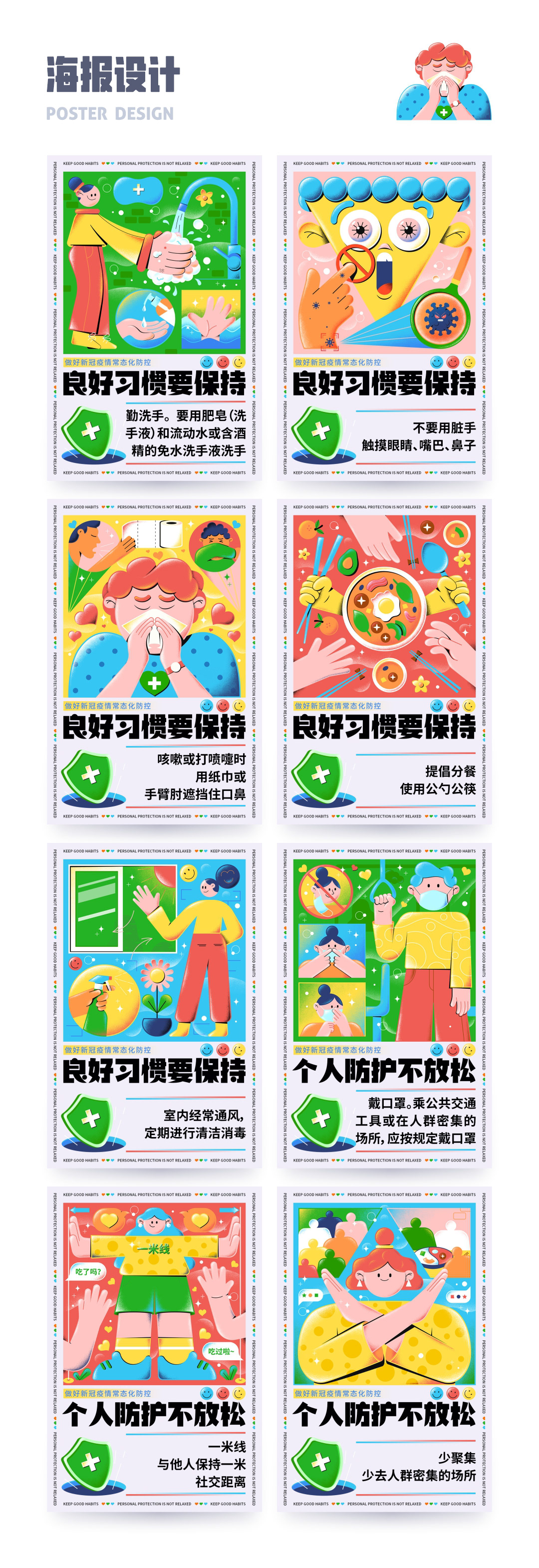 Anti-epidemic brochure china COVID-19 graphics illustrations Propaganda