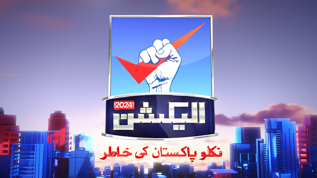 Election election 2024 ARY NETWORK ARY NEWS ary digital network Election Graphics motion ary election election 2024 id Pakistan Election 2024