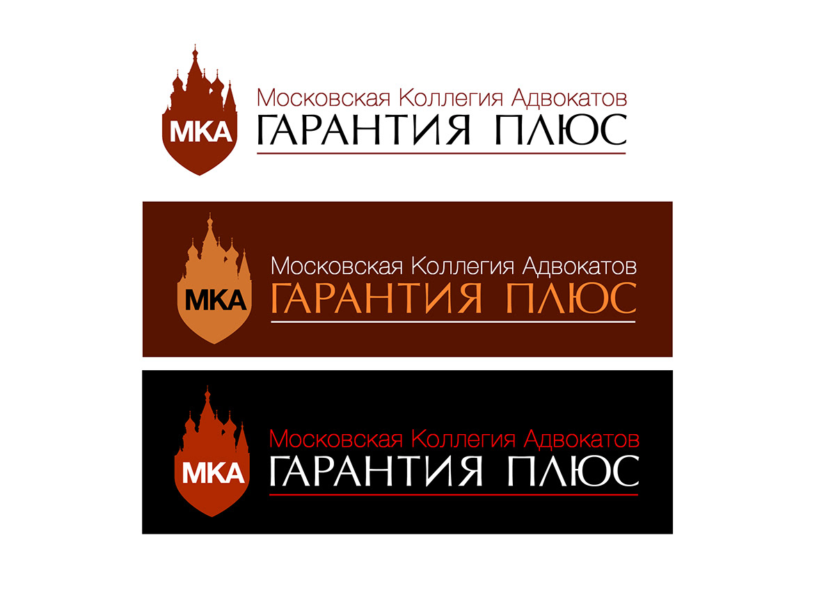 Moscow Bar Association