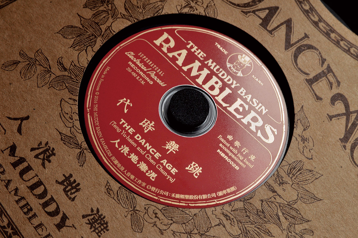 Music Packaging vintage 1920's swing dance vinyl Asian Typography taiwan design victorian typography CD packaging