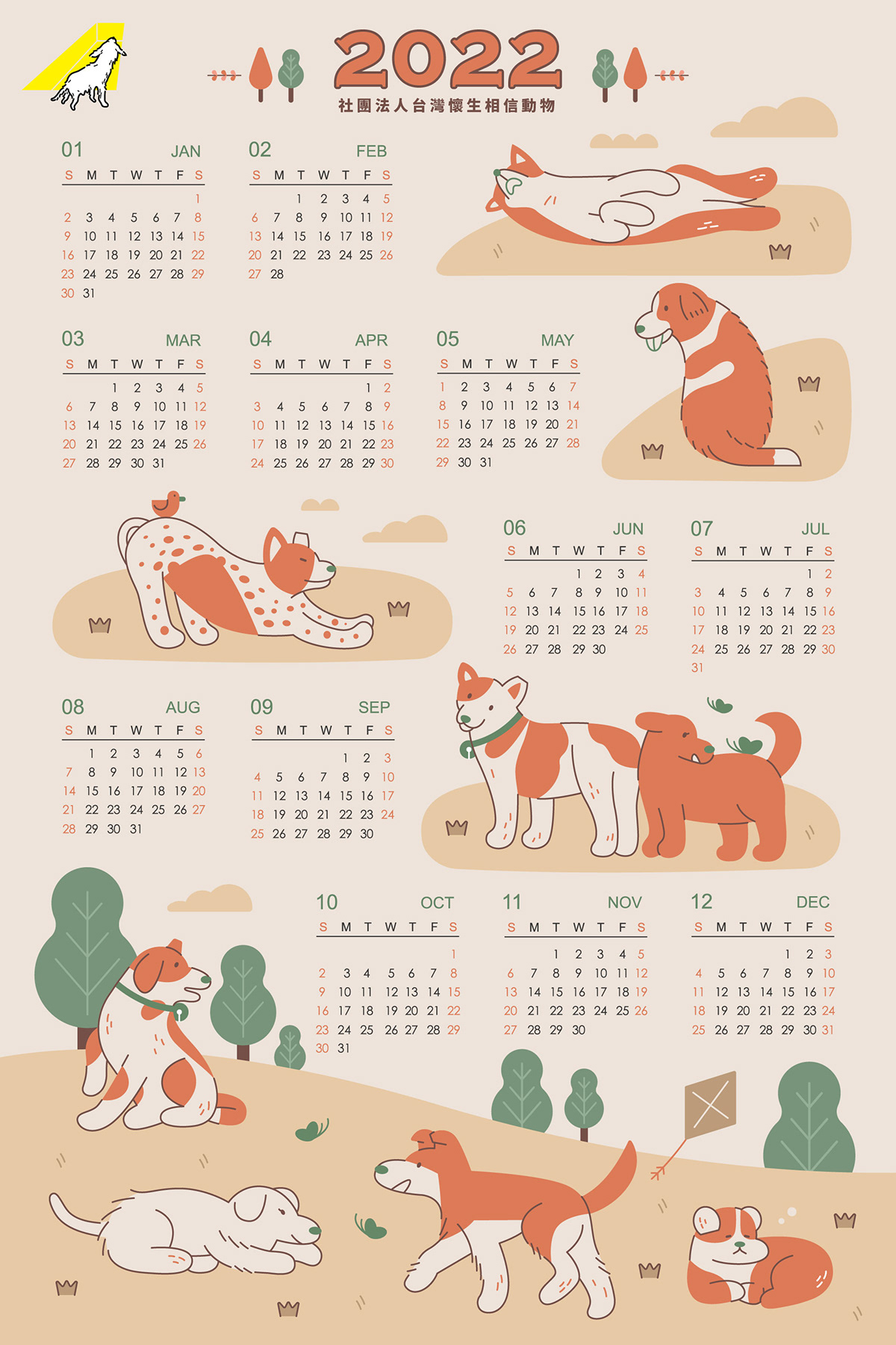 calendar dog 年曆 掛曆 插圖 流浪狗 狗狗 almanac Stray Dogs wall calendar