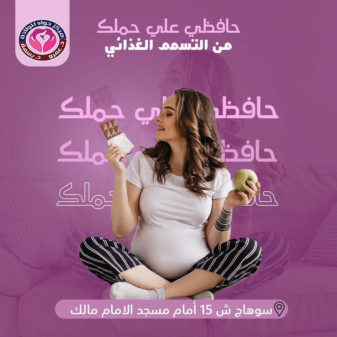 medical Social media post pregnant baby obstetrics and gynecology