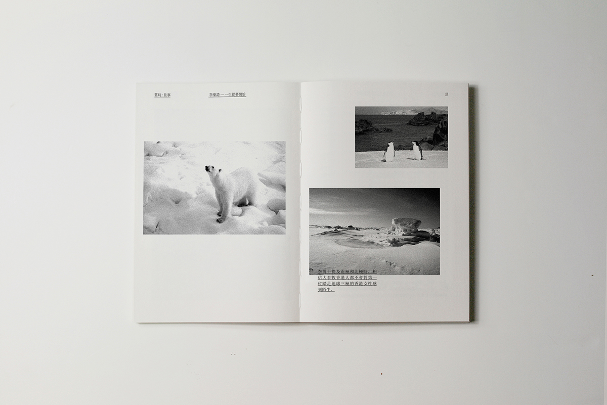 Love minimal book design graphic history emboss humanity subtle White monotone Hong Kong editorial