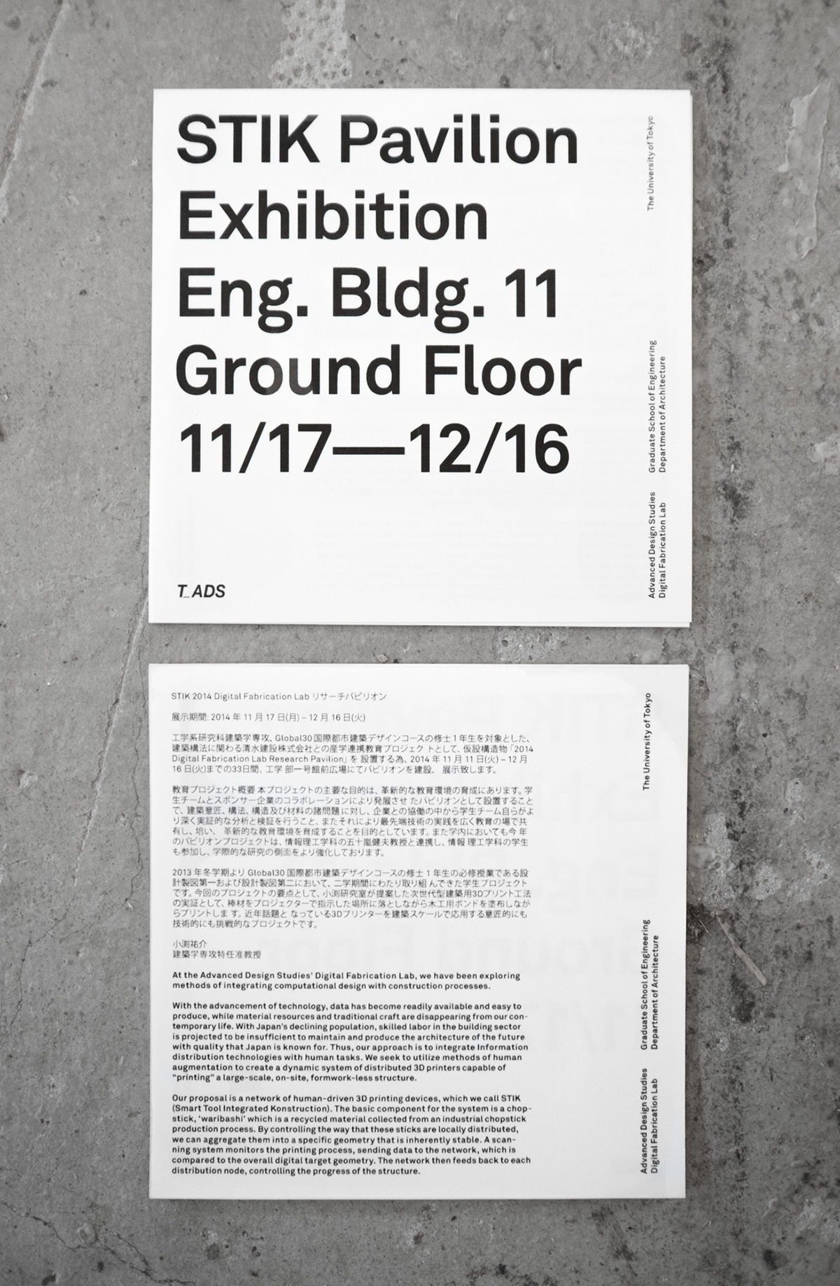 Exhibition  color tokyo minimal typographic grid poster flyer todai japan