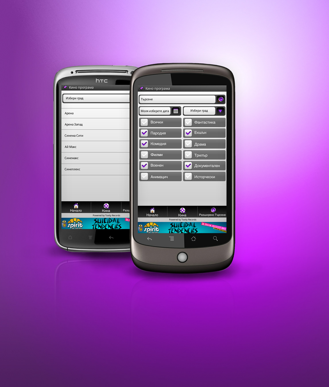 Cinema  guide app smartphone android purple mobile application