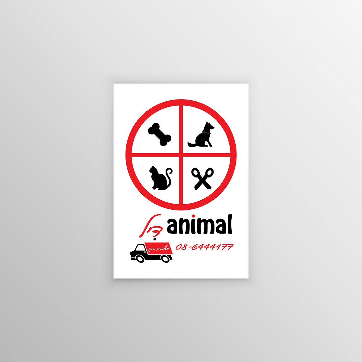 animal Graphic Deaign branding  pandesign studio shop logo greeting card Shana Tova dog Cat