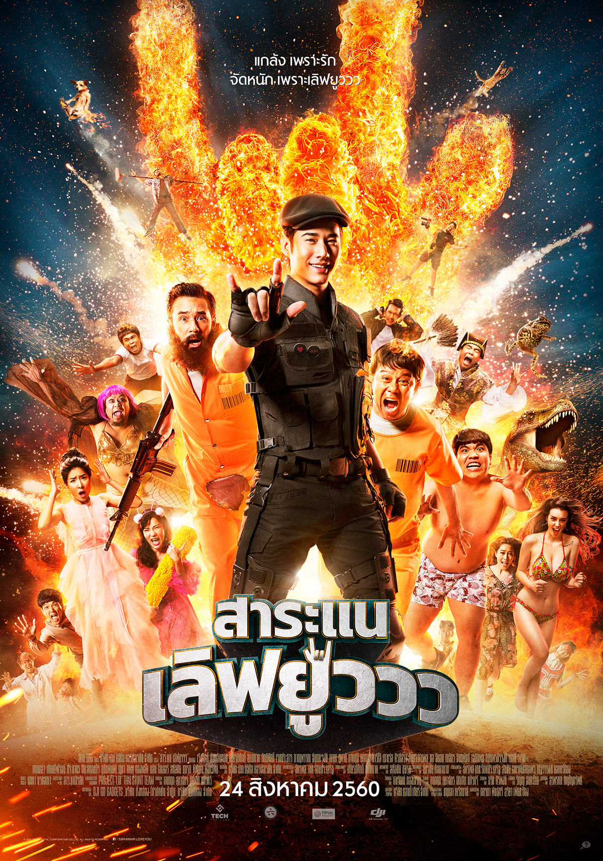 keyart keyart poster movie poster Thai movie action Fun Photography  playfull portrait