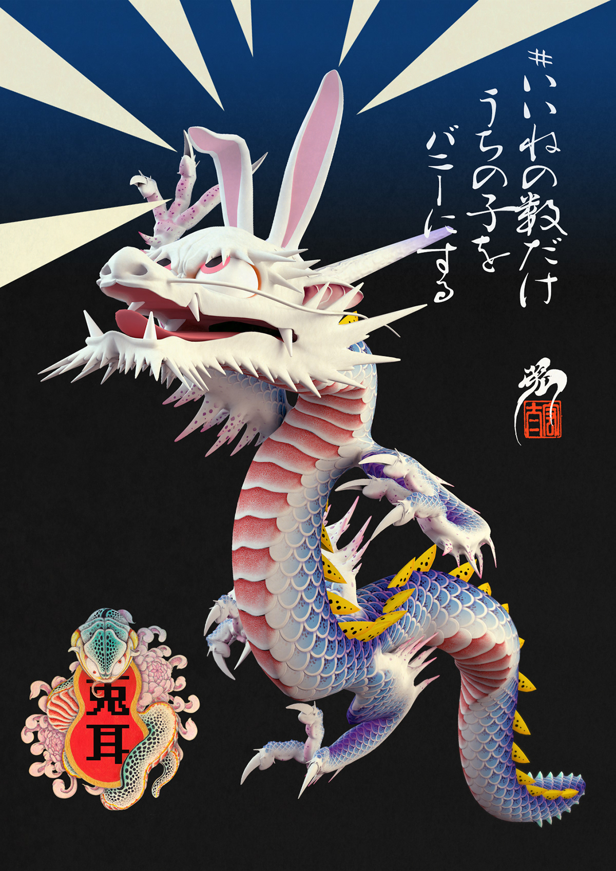 Japanese tattoo baby dragon on Behance