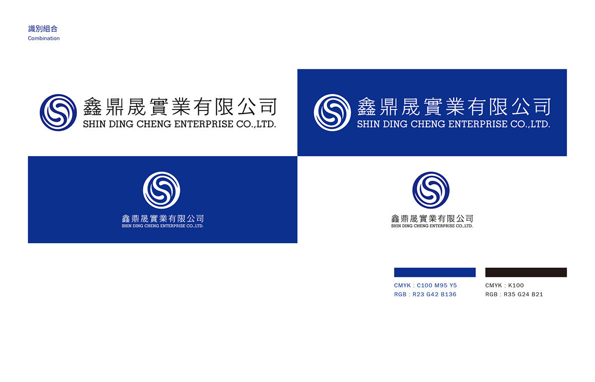 graphic design  CIS visual Layout 鑫鼎晟   SDC identity