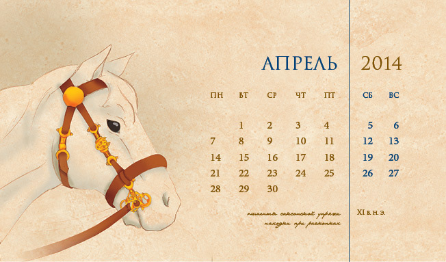 calendar 2014 year horses harness gold Bank