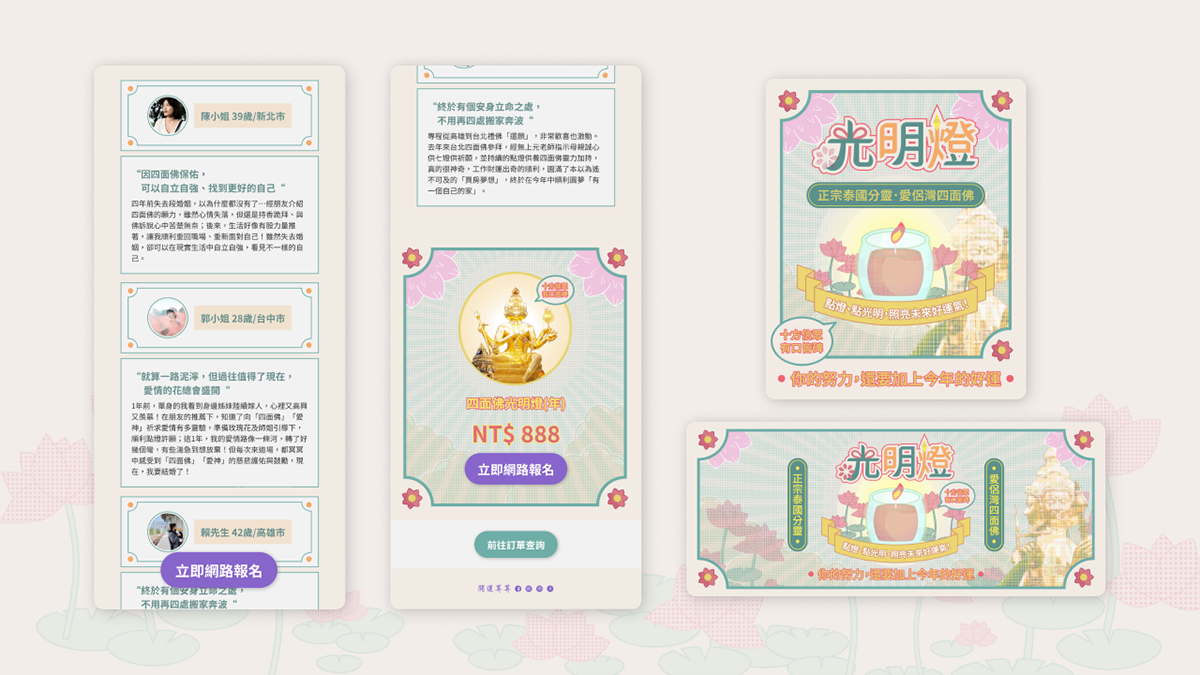 Web Design  UI/UX uidesign carrot buddhism fortune Love chinese zodiac zodiac ILLUSTRATION 
