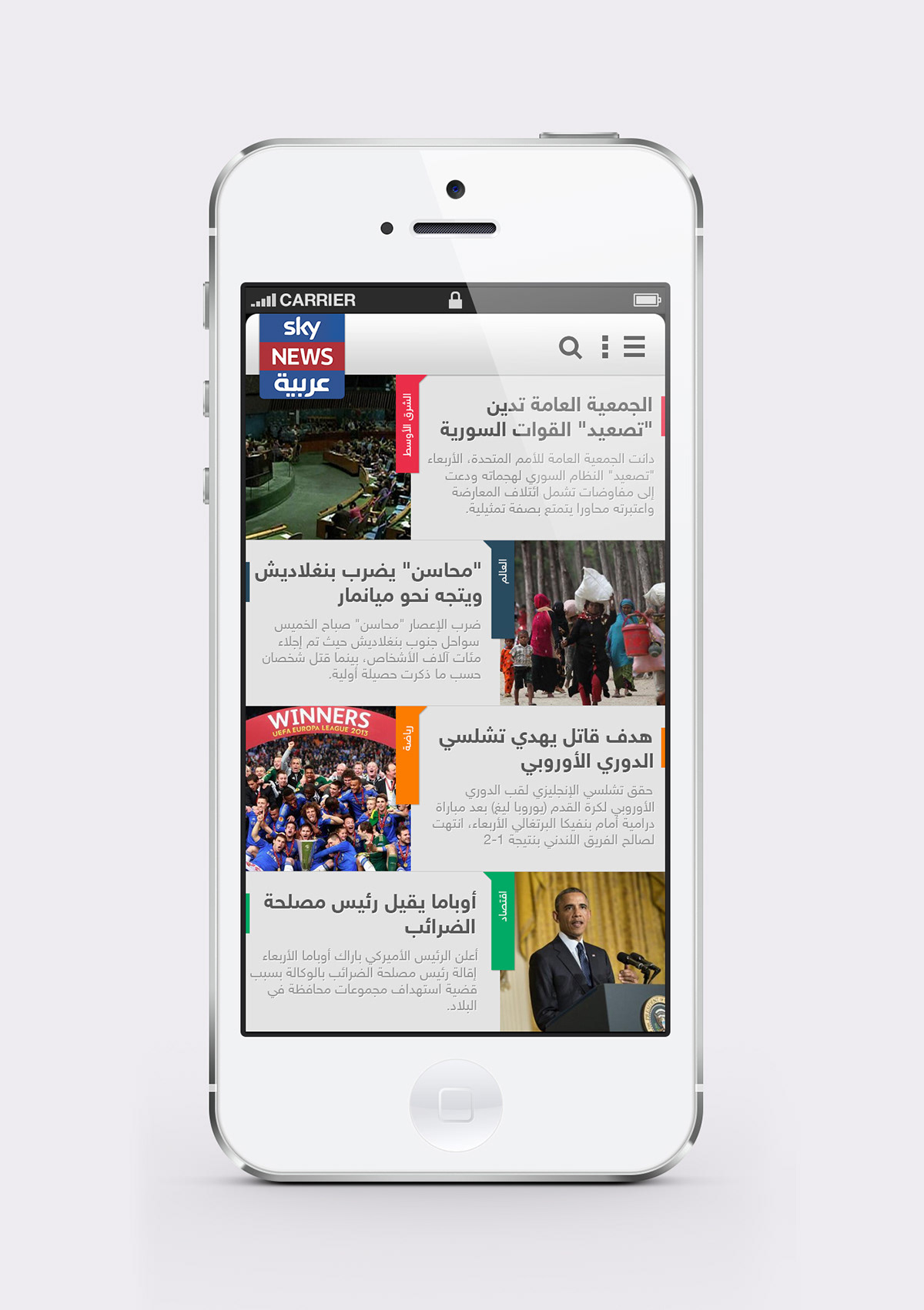 Sky News Arabia Mobile app