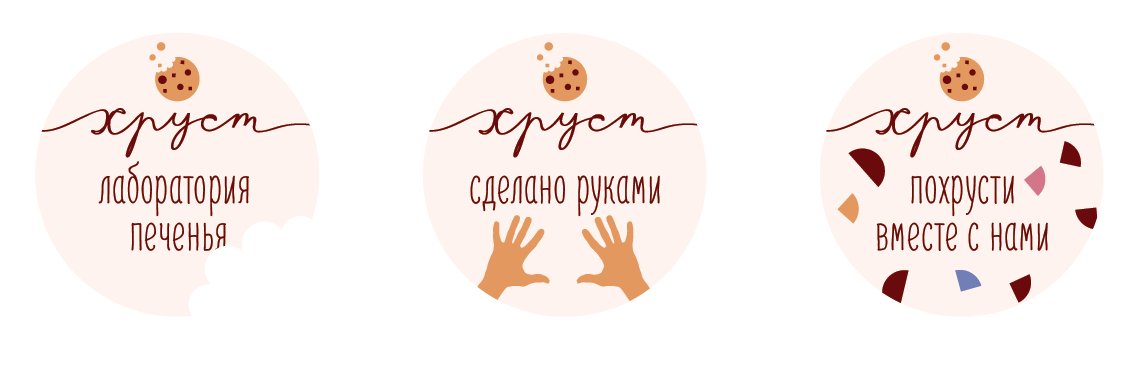 cookies crunch хруст печенье Kyiv kharkiv ukraine sweet bakery Food  dessert pictograms